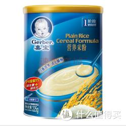 Gerber 嘉宝 全系列米粉