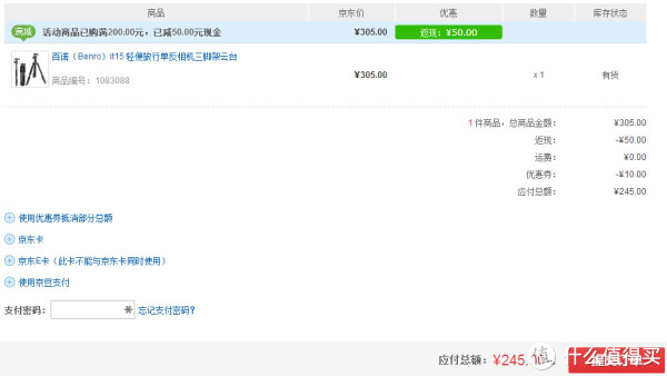 限地区:BENRO 百诺 it15 轻便三脚架云台