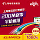 上海电信百兆宽带 200M后付费宽带 免初装费
