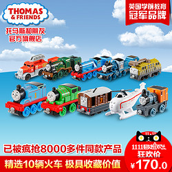天猫双11预售：Thomas &amp; Friends/托马斯&amp;朋友 DJL37 合金小火车十辆装