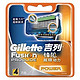 Gillette 吉列 剃须刀 锋隐超顺电动刀片(4*2刀头)