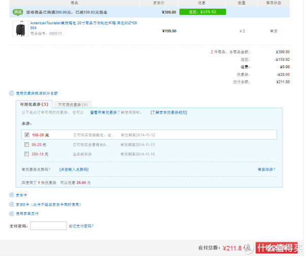 AmericanTourister美旅箱包 20寸商务万向轮拉杆箱 黑色93Z*09004