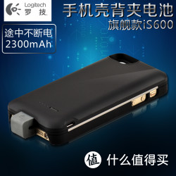 Logitech 罗技 iS600移动电源