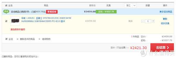 限华东:ASUS 华硕 圣骑士 GTX780-DC2OC-3GD5 显卡