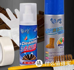 白菜党:魅洁 绒皮翻新护理剂套装