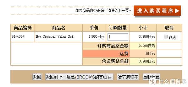 BROOK'S 布鲁克斯 挂耳式 滤泡咖啡 精选组合装（78袋、约2..82元/袋）