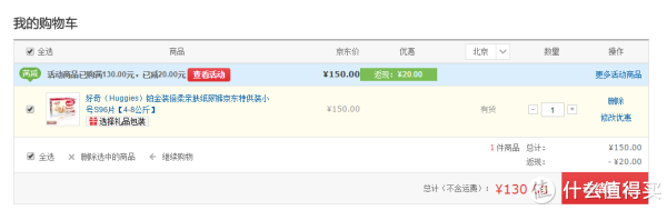 HUGGIES 好奇 铂金装 倍柔亲肤纸尿裤 S96片
