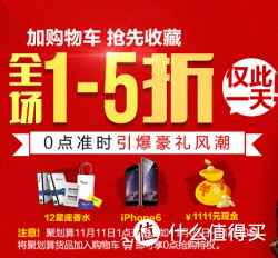 促销活动：天猫 真维斯官方旗舰店 男/女服饰