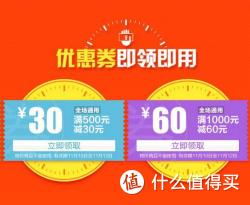 优惠券：易迅网 全场通用