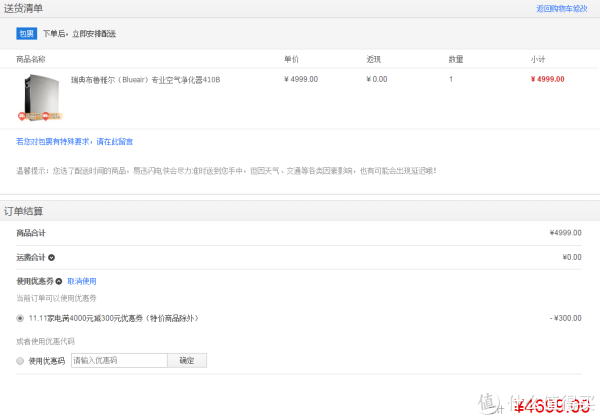 Blueair 布鲁雅尔 410B 空气净化器