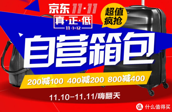 提前开领:京东 自营箱包优惠券