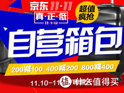 提前开领：京东 自营箱包优惠券