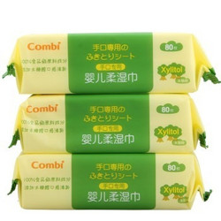 康贝（Combi）手口专用婴儿柔湿巾80片*3