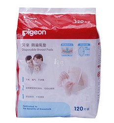 Pigeon/贝亲 防溢乳垫120片装（塑料袋装） X 2