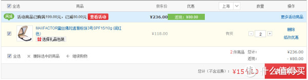 MAXFACTOR 蜜丝佛陀 SPF15 透滑粉饼3号10g(润红色)*2个