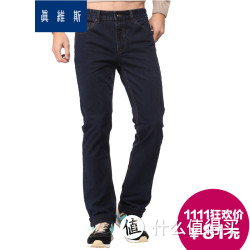 双11特价预告：JEANSWEST 真维斯 男士长裤