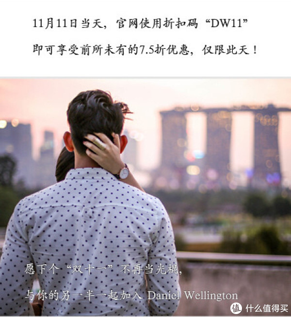 活动预告:Daniel Wellington DW 丹尼尔·惠灵顿腕表 官网