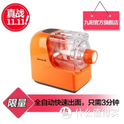 Joyoung 九阳 面条机  JYS-N25