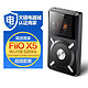 双11特价预告：fiio/飞傲X5 hifi无损便携MP3播放器