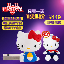 天猫双11预售：TOSHIBA/东芝 HELLO KITTY纪念版