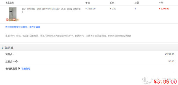 Midea 美的 BCD-516WKM 对开门冰箱(516/风冷)
