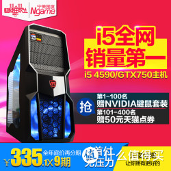 双11特价预告：电脑主机游戏DIY兼容机