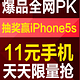 拼RP！三星 Note4 N9106W/iPhone 5s 16G版