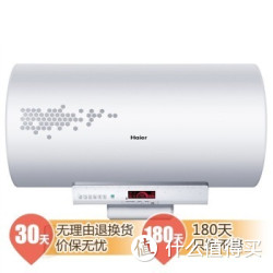 海尔(Haier)60升半胆整胆加热 遥控电热水器 EC6003-G电热水器
