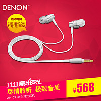Denon/天龙 AH-C710 入耳式耳机 金属机身