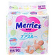 Merries/日本花王 新生儿纸尿裤 NB 90片