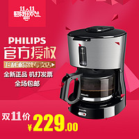 PHILIPS 飞利浦 HD7450/00防滴漏咖啡机