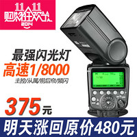 品色高速闪光灯X650C （领20元优惠券后）