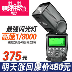 品色高速闪光灯X650C （领20元优惠券后）