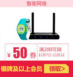 消费提示：京东 网络设备200减50优惠券（已不可领）