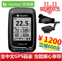 天猫双11特价：bryton百锐腾全中文GPS码表R40T