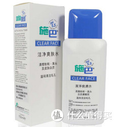 sebamed 施巴 洁净爽肤水 150ml*2