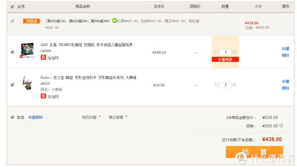 限地区:乐高 LEGO 机械组 L42006 挖掘机+凑单品