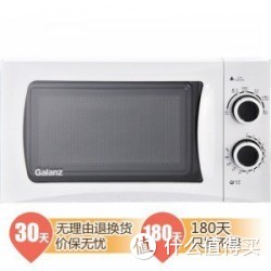 格兰仕 P70D20L-DE 微波炉