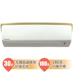 限地区：大金（DAIKIN） FTXJ335NC-N 1.5匹  壁挂式直流变频家用冷暖空调 （金色）