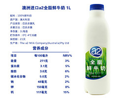 限北京上海： a2巴氏杀菌全脂鲜牛奶1L