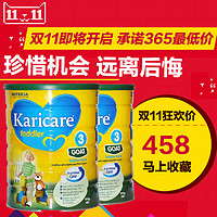 天猫双11特价：karicare可瑞康 3段 婴儿羊奶粉 900g两罐装