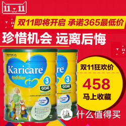 天猫双11特价：karicare可瑞康 3段 婴儿羊奶粉 900g两罐装