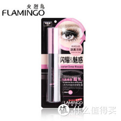 火烈鸟 浓密防水  防晕染 睫毛膏