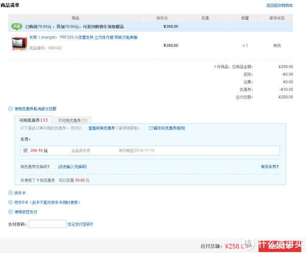 Changdi 长帝 TRF32S 电烤箱(30L,立方内胆)