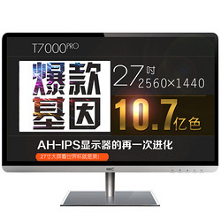 天猫双11特价：HKC T7000pro 27寸顶级AH IPS屏 电脑显示器