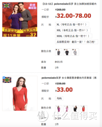 polomeisdo保罗 男士保暖内衣套装 +女士内衣套装