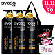 syoss 丝蕴 臻粹莹润 洗发露750ml*3+深层修护发膜 90ml