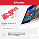 Parallels Desktop 10 for Mac 虚拟机