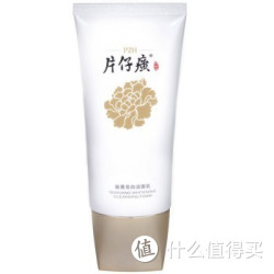 片仔癀 祛黄亮白洁面乳100ml