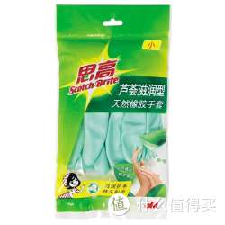 思高芦荟滋润型天然橡胶手套小号